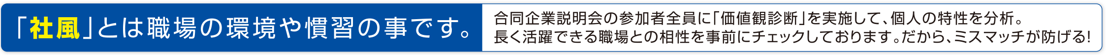 新潟転職ジョブ 第8回合同企業説明会 企業募集